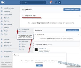 Как найти книгу Вконтакте - smalllogo