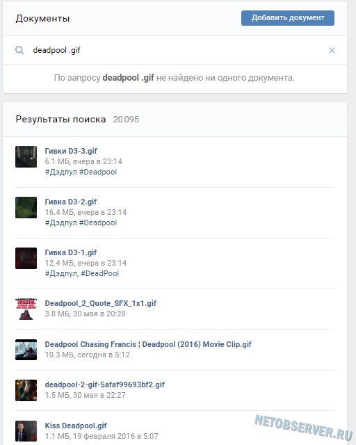 Как найти гифки в vk.com