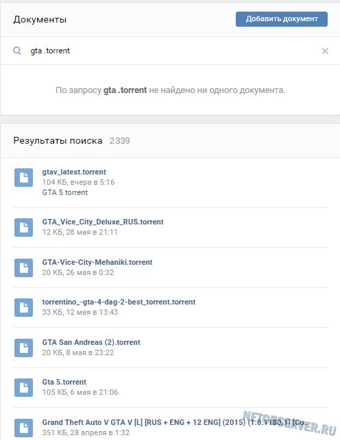 Как найти торрент Вконтакте